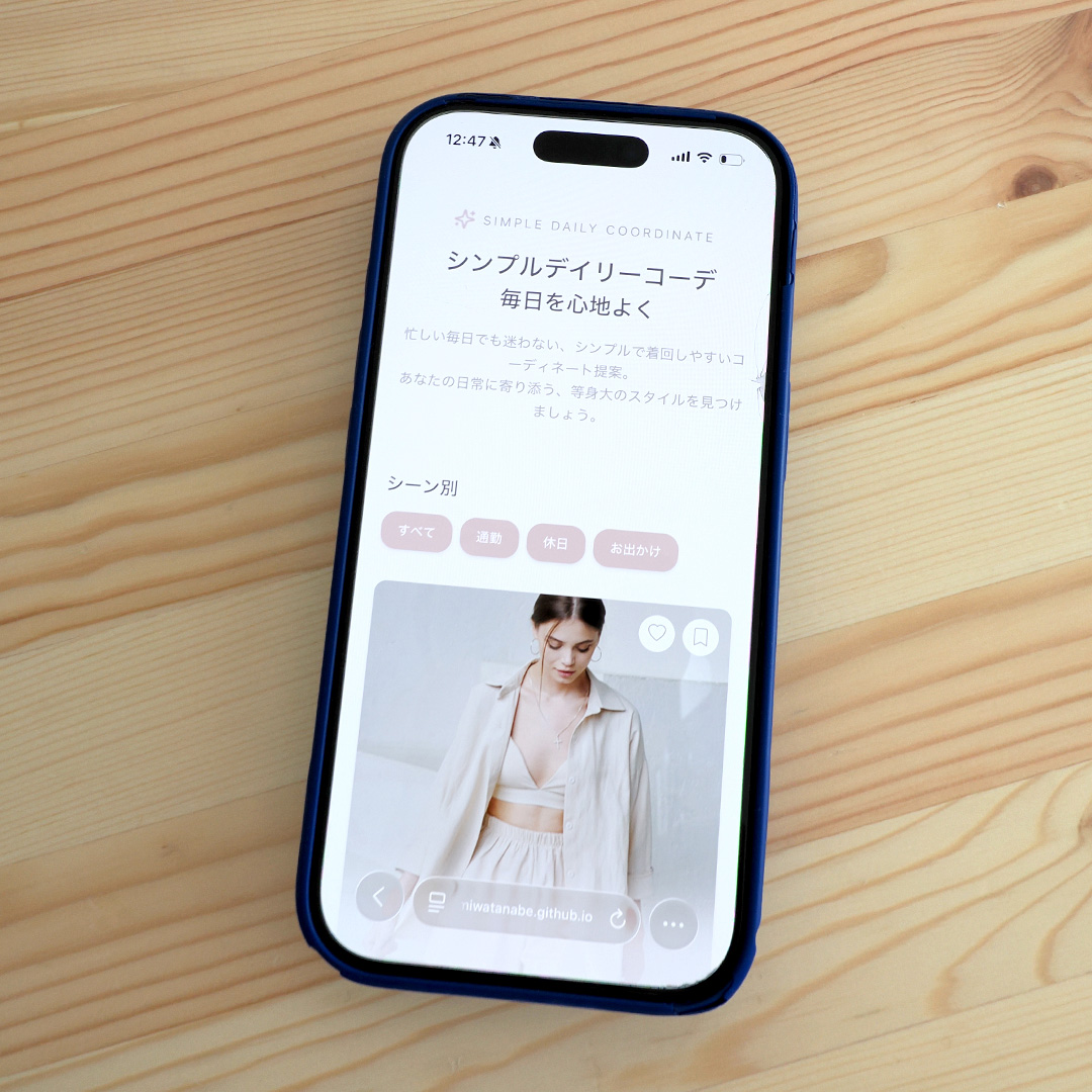 SIMPLE DAILY COORDINATE - ファッションコーディネートサイト